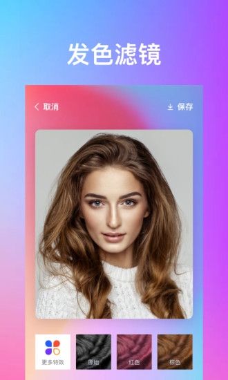 秀特效APP軟件截圖1