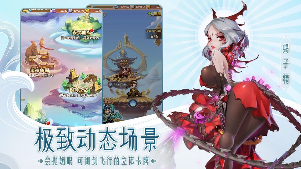 西游遠(yuǎn)征手游截圖3