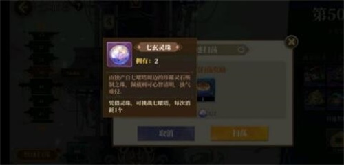 山海鏡花七玄靈珠怎么獲得？七玄靈珠獲取方法