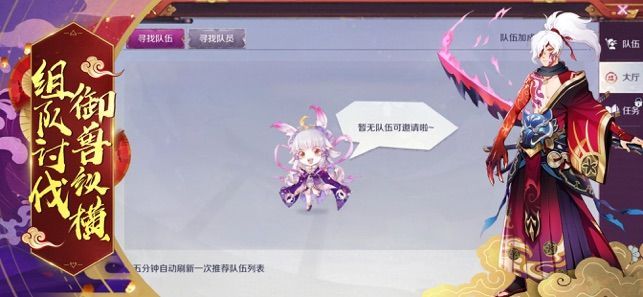 百妖物語正版手游截圖3