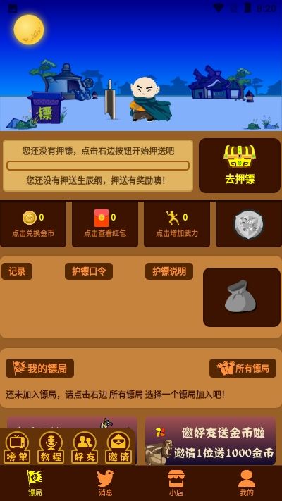 生辰綱首碼APP手機(jī)版截圖3