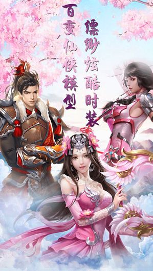修真云墨月手游版截圖2