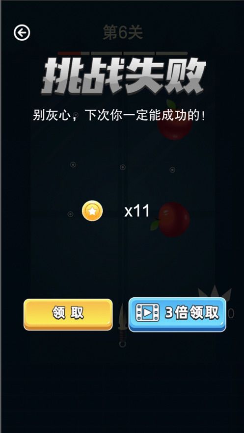 全民水果消消樂游戲紅包版截圖2