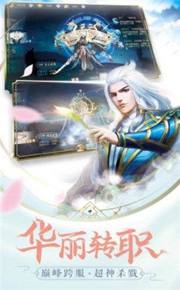 誅天凡仙手游版截圖2
