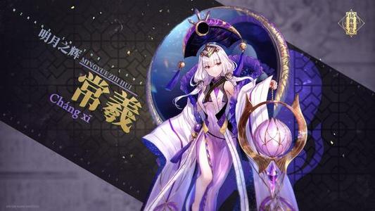 山海鏡花常羲卡池什么時(shí)候出？常羲鏡靈寄緣限時(shí)活動介紹