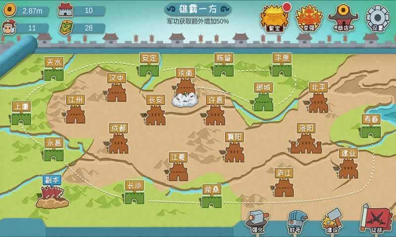 英雄契約qo三國手游正版截圖2