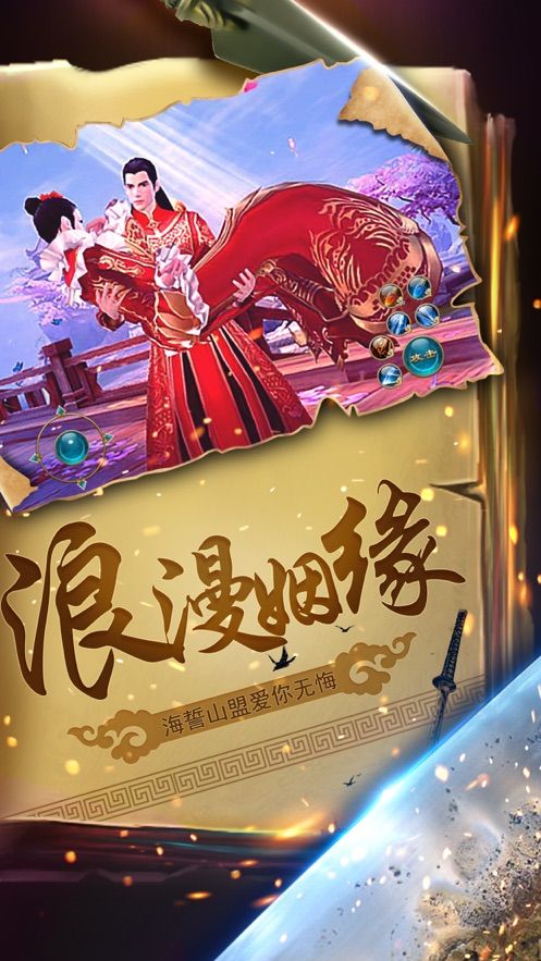 凡塵一夢(mèng)手游版截圖1