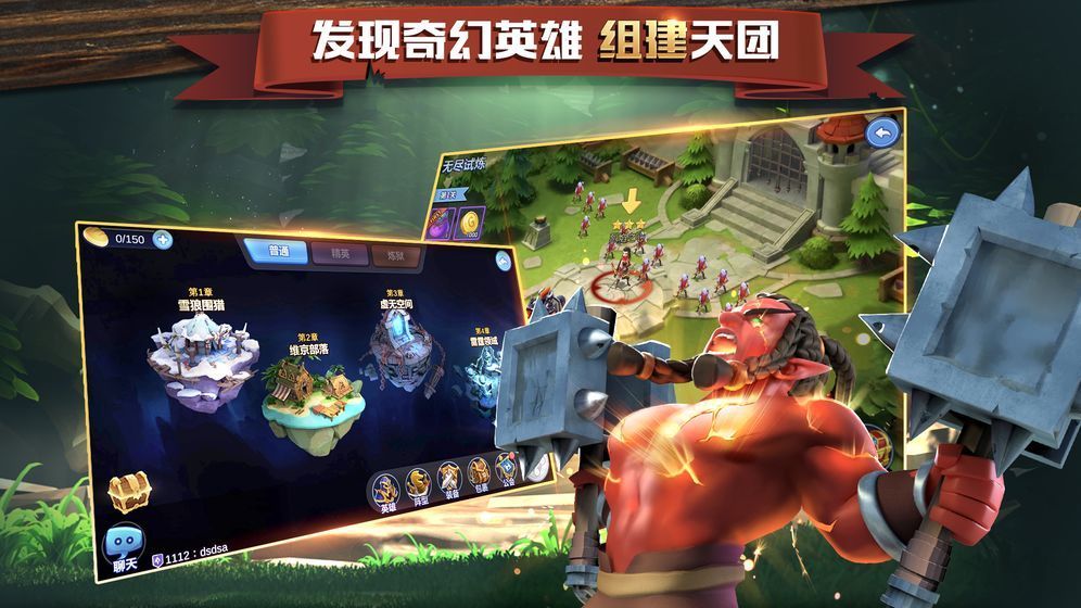 英雄盟約致愛(ài)麗絲手游最新版截圖3