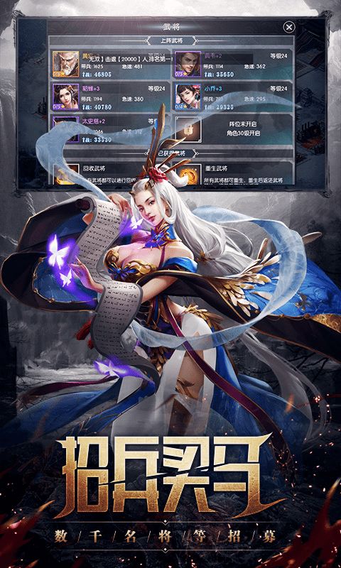 oq三國(guó)手游版截圖4