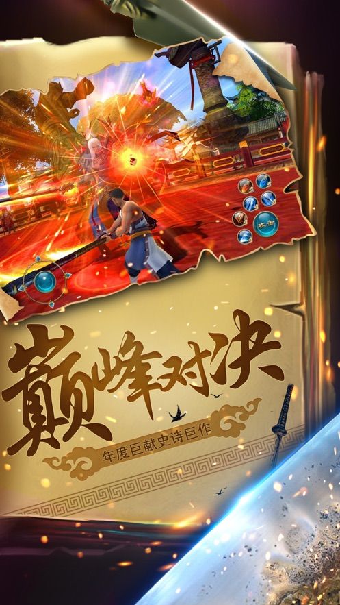 凡塵一夢(mèng)手游版截圖4