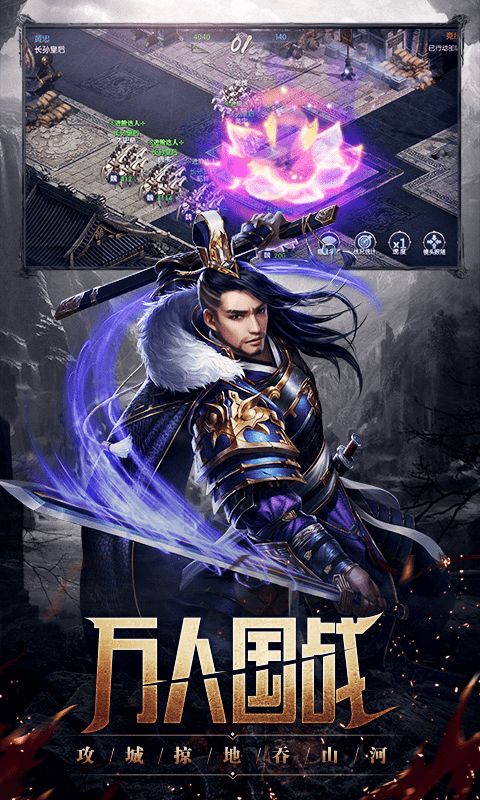 oq三國(guó)手游版截圖2