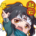 英雄契約qo三國手游正版