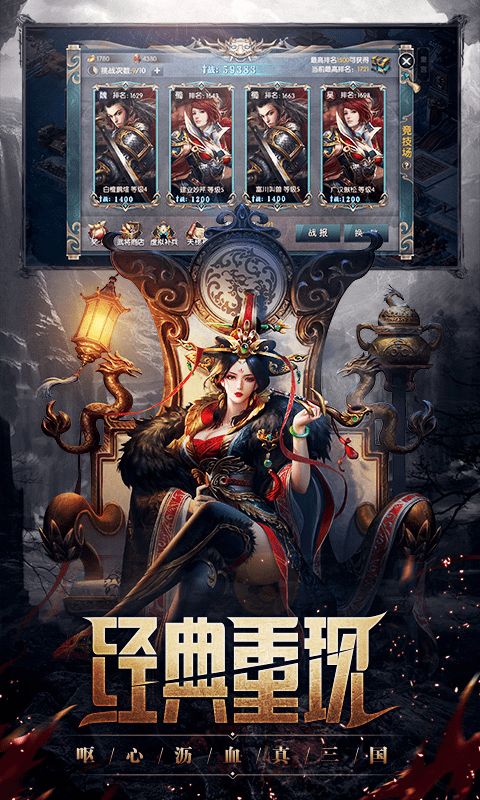 oq三國(guó)手游版截圖1