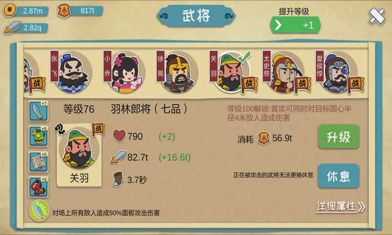 英雄契約qo三國手游正版截圖1