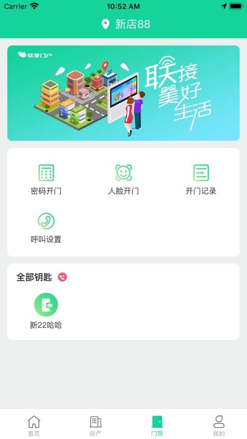 深圳西瓜租房APP手機(jī)客戶端截圖4