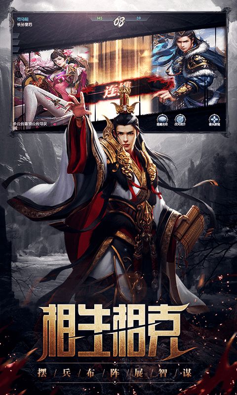 oq三國(guó)手游版截圖3