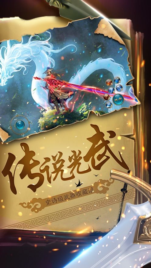 凡塵一夢(mèng)手游版截圖3