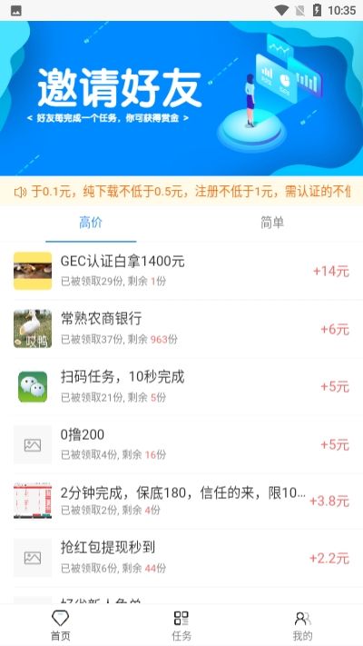 幫扶任務(wù)APP安卓版截圖1