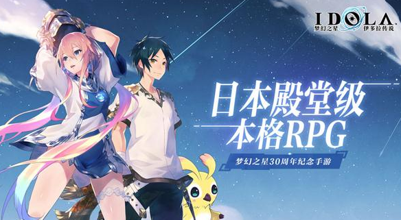 夢幻之星伊多拉傳說角色排行：各屬性角色強度分析
