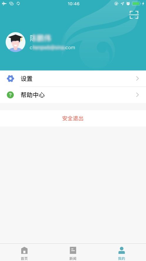 學(xué)信網(wǎng)遠(yuǎn)程復(fù)試平臺(tái)app截圖2