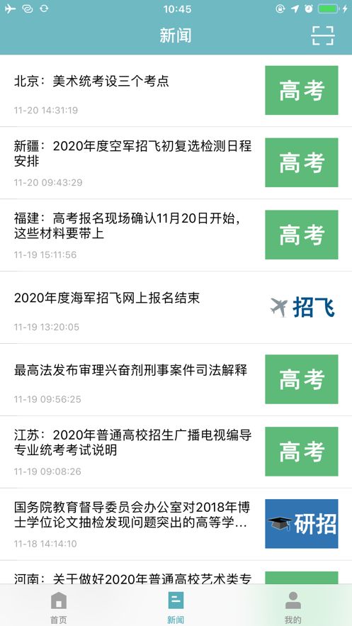學(xué)信網(wǎng)遠(yuǎn)程復(fù)試平臺(tái)app截圖4