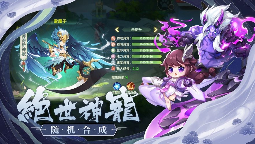 神寵江湖手游版截圖3