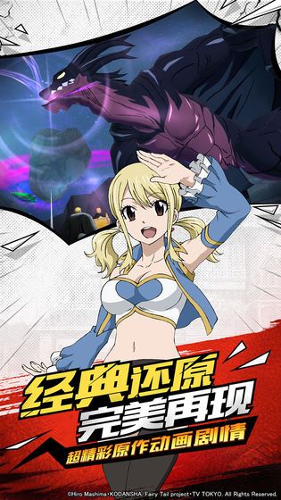 妖精的尾巴無盡冒險2020公測版截圖3