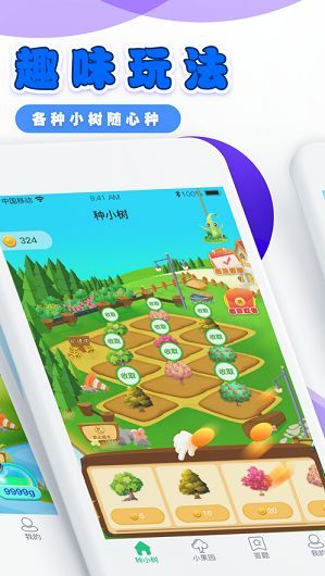 奇異果園游戲免費(fèi)紅包版截圖1