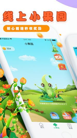 奇異果園游戲免費(fèi)紅包版截圖2