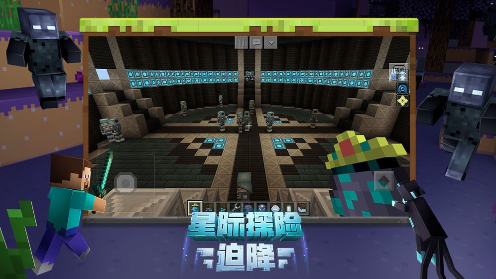 我的世界泰坦生存模組手機版整合包截圖3