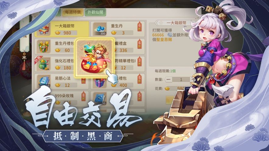 神寵江湖手游版截圖2