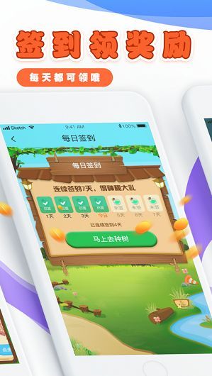 奇異果園游戲免費(fèi)紅包版截圖3