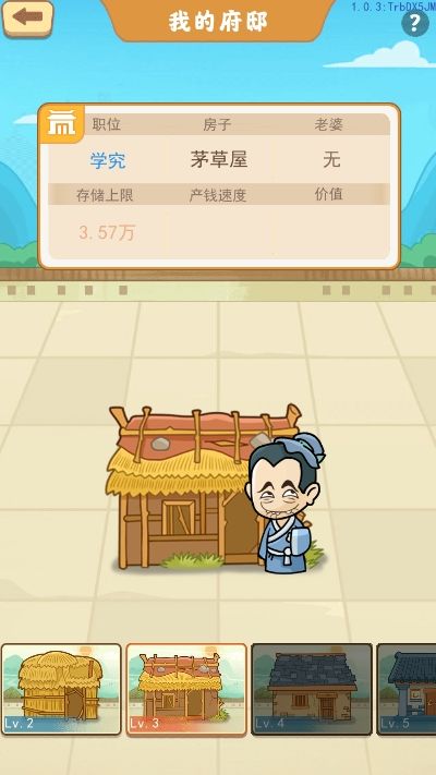 我的逆襲人生紅包版APP截圖3
