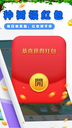 奇異果園游戲免費(fèi)紅包版截圖4