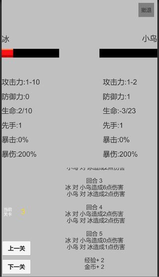 幻夢錄游戲安卓最新版截圖2