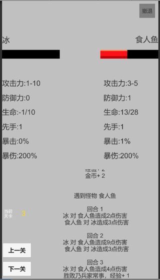 幻夢錄游戲安卓最新版截圖3