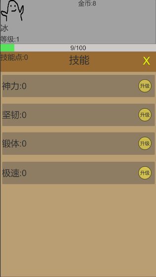 幻夢錄游戲安卓最新版截圖4