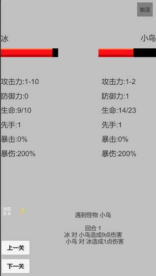 幻夢錄游戲安卓最新版截圖1