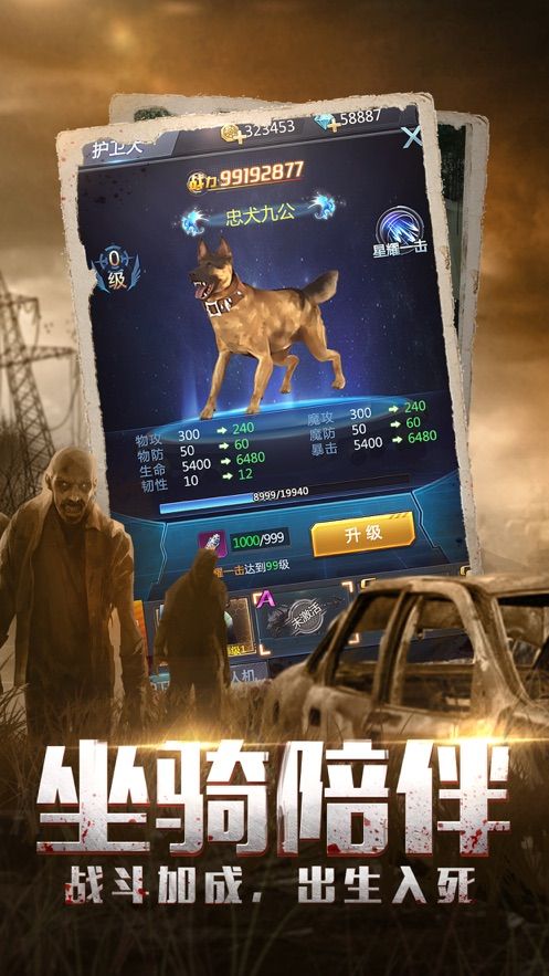 末世時代游戲版截圖2