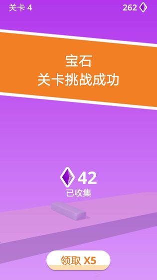 百變果凍3D游戲正式版截圖3