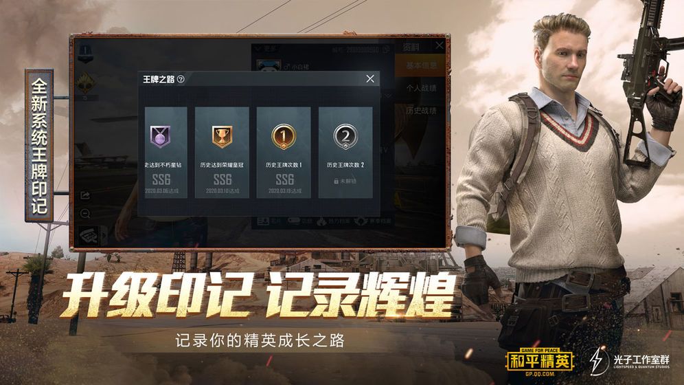 和平精英全皮膚萬人號免費獲得版截圖4
