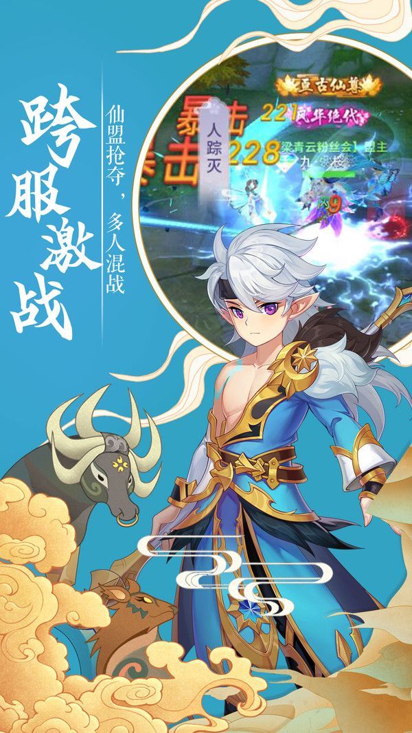 九龍九象訣手游正式版截圖4