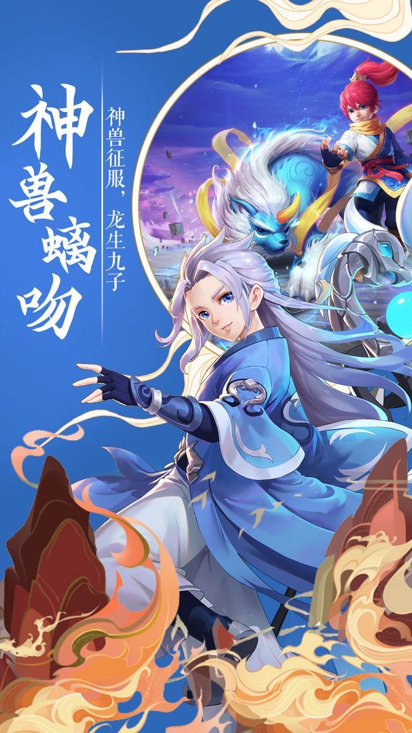 九龍九象訣手游正式版截圖1