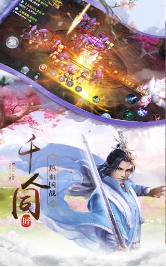至尊古武手游版截圖3