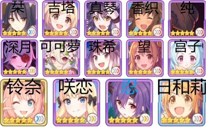 公主連接國服團(tuán)隊(duì)?wèi)?zhàn)陣容攻略：團(tuán)隊(duì)?wèi)?zhàn)最強(qiáng)陣容搭配