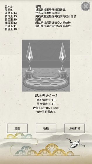 練氣一千層手游版截圖1
