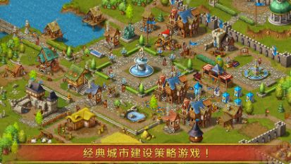 Townsmen Premium1.14.3最新版最新版（家園7）截圖1