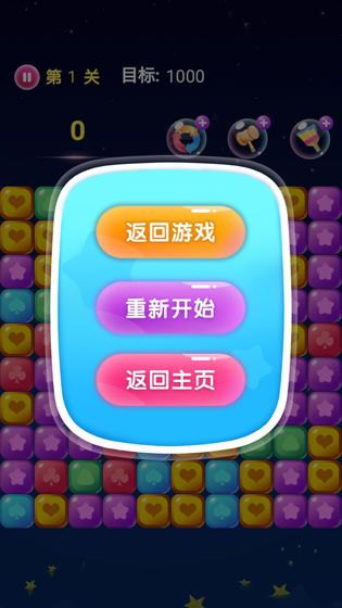 經(jīng)典消消消游戲最新領紅包版截圖1