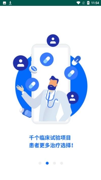 藥希望醫(yī)生端APP平臺(tái)截圖2