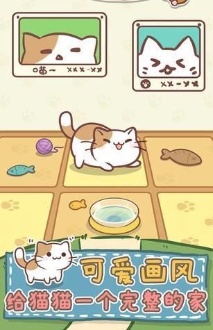 我的招財貓游戲養(yǎng)貓領紅包版截圖1